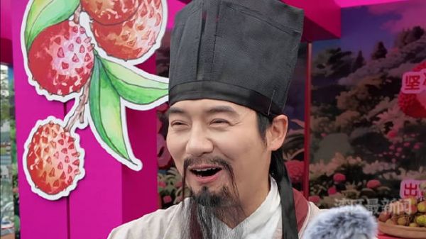 粤语主持人张弛邀你参加66给荔节品荔枝