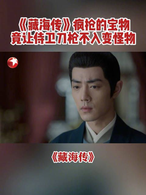 赵秉文试用癸玺之毒致侍卫夜间异变