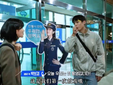 朴宝剑&金所泫 第一次拍戏就心有灵犀