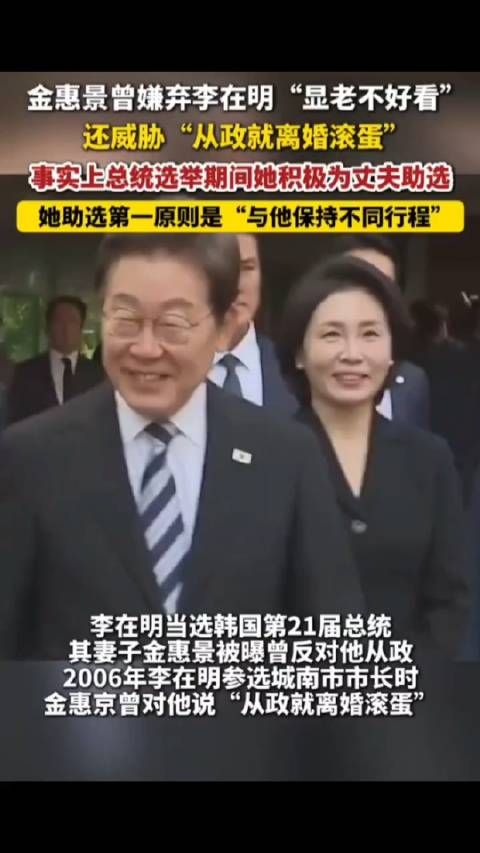 李在明曾被妻子嫌弃长得显老! 真爱啊,日记比钻戒管用