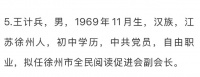 “外卖诗人”拟任新职，王计兵回应：和送外卖并不冲突