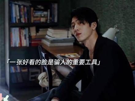 他靠一张脸便能迷惑众生 井柏然