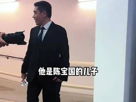 他是陈国宝的公子,精心培育12年却未见成效,改名之后却意外爆红 视频分享