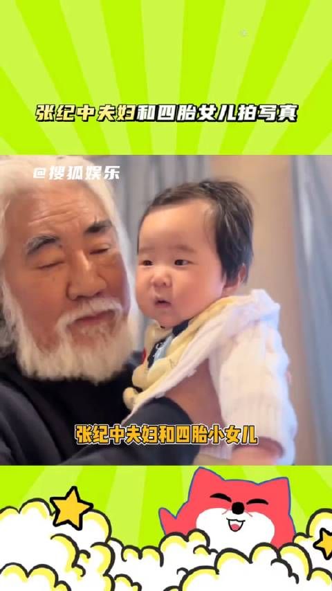 三任老婆四个娃,艳福不浅