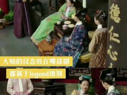 大如传清宫戏展现生活化演技,海兰仪态端庄同场亮相