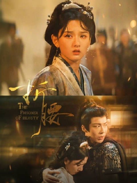 《折腰》中国蓝剧场每日19:30播出,宋祖儿刘宇宁主演