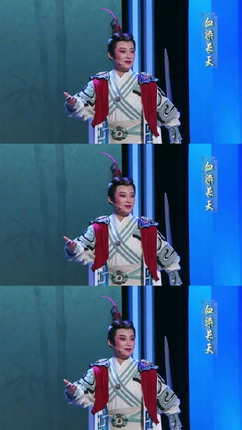 范派小生@上海越剧院董心心 采用自己专工的范派唱腔重新演绎越剧《赵氏孤儿》