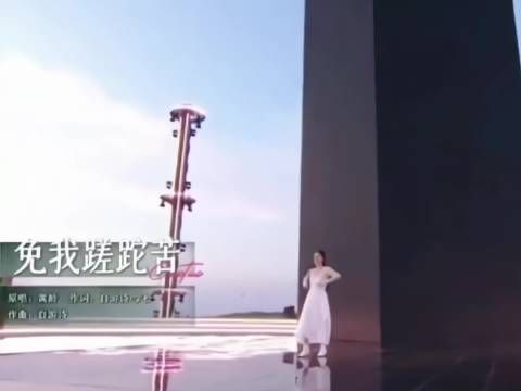 谢娜完美复刻免我蹉跎苦简直太炸裂了