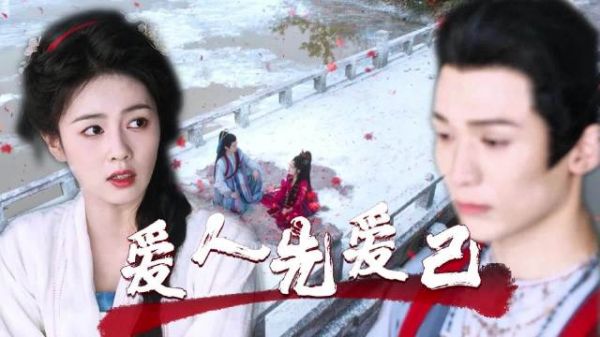 红莲十年执念终解,李青月开导助其找回自我