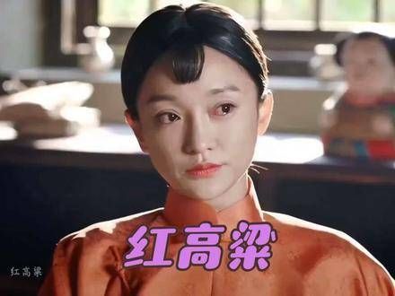 周迅42岁出演红高粱少女感十足,演技实力始终如一