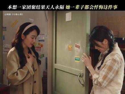 等了一生的团聚,换来一生的忏悔 左小青