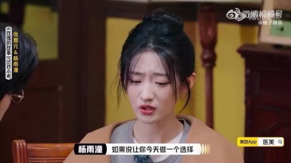 妈呀!张嘉元和杨雨桐在综艺上真亲了 好大一声吧唧!