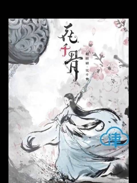 宫铃声响,长留旧梦,十年一瞬