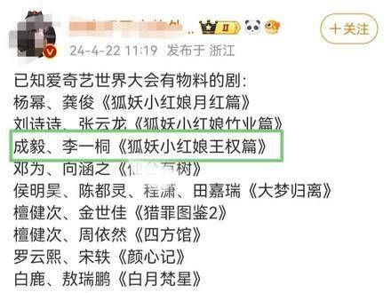 狠狠期待《深潜》与《狐妖小红娘王权》篇，庆祝即将到来的精彩时刻！