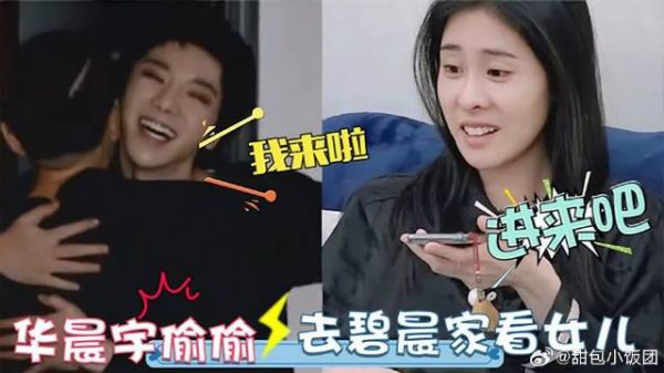 华晨宇太想念女儿悄悄去她家探望,注意张碧晨的举动,真是太真实