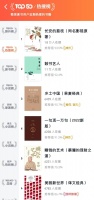 被高考作文题带火了，老舍冷门作《鼓书艺人》热度正在飙升