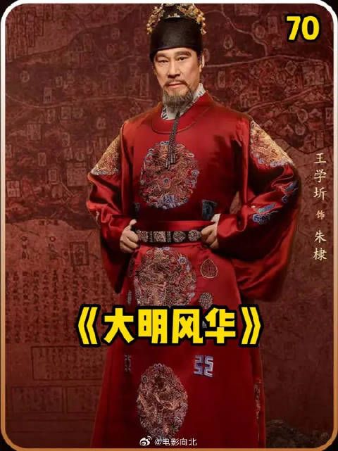 金铜二豆逃到山东,准备争夺大哥的皇位