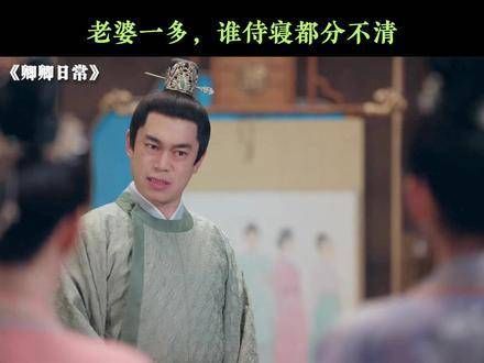 娶这么多,确实难以分辨 刘冠麟