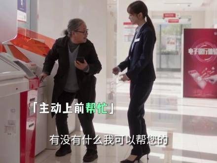 老年人转账时遇到难题,林小小主动协助却察觉异常