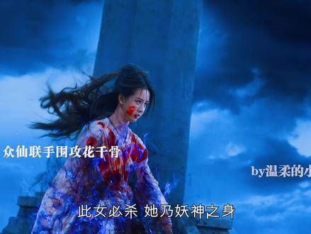 花千骨有何过错?白子画怎可为了众生而委屈她