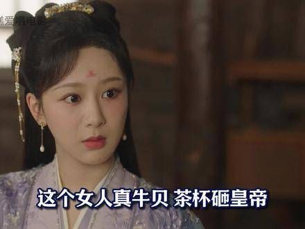 小夭在《长相思》第二季第12集中,终于明白了