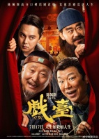 71岁陈佩斯“一鱼两吃”，话剧版《戏台》比电影版提早到南京