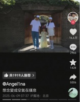 贾乃亮黄圣依上热搜后，甜馨晒一家合影回应：别劝复合了，习惯了