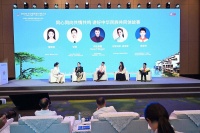 中国网络文明大会铸牢中华民族共同体意识分论坛举行