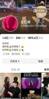 全红婵点赞单依纯《李白》，并将个人签名修改为：如何呢，又能怎