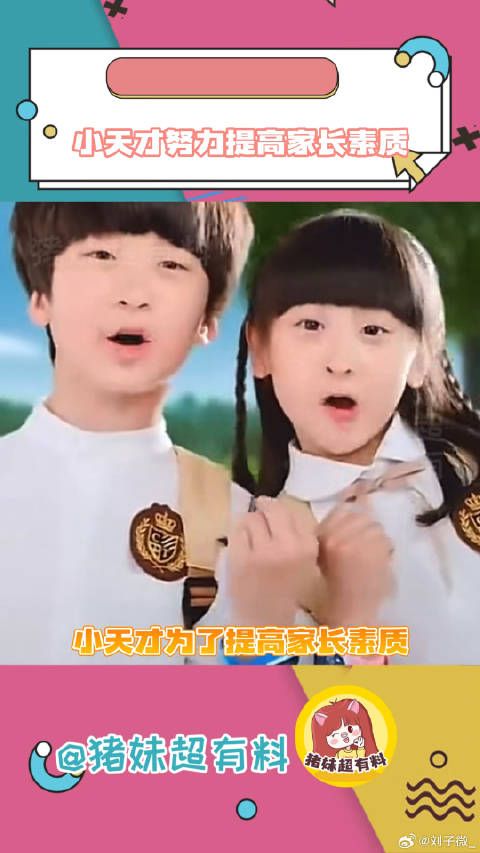 很好,给我暴躁的闺蜜安排一个~父母 万万没想到