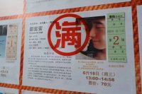 曹杨影城国际电影节预售破百万，复古文创致敬电影艺术