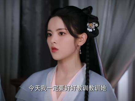小虫子获得了众人的偏爱~~即便犯错也会被袒护…师姐其实也挺好