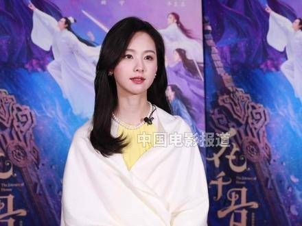 陈都灵坦言出演电影版花千骨压力大,称剧版经典难超越