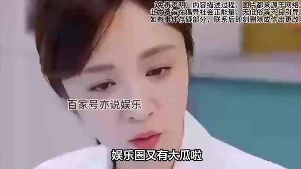 娱乐圈再爆大瓜!王晓晨的回应直接让网友们陷入迷惑