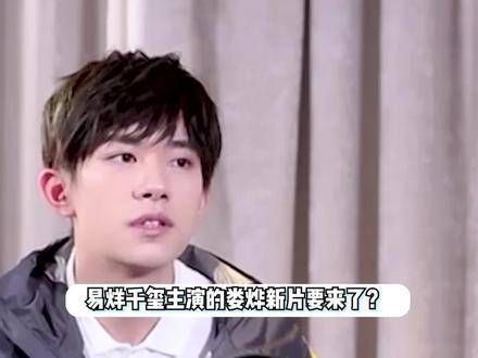 娄烨的《三个字》已经完成初步剪辑!