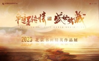 画家张丽敏在书画精英野三坡作品展上获金奖并得在场名家一致好评