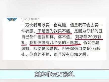 刘亦菲为何一直无人敢娶?