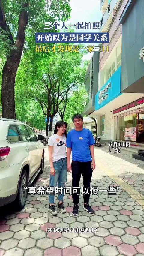 三个人一起拍照,开始以为是同学关系,最后才发现是一家三口