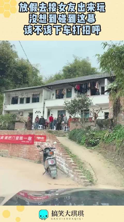 放假去接女友出来玩,没想到碰到这幕,该不该下车打招呼
