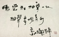 郭德纲正式打入高端局！受聘为香港画院顾问，伟人后代为其颁奖