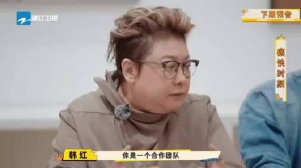 韩红现场发飙怒骂选手自私:你不能只顾自己,合作不是单打独斗