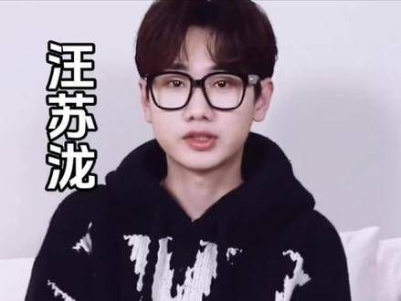 汪苏泷从2010年出道至今,他的颜值经历了怎样的变化?