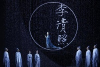 民族歌剧《李清照》上演 多维展现宋韵文化魅力