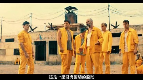 没有围墙的监狱,犯人们却跑不出去