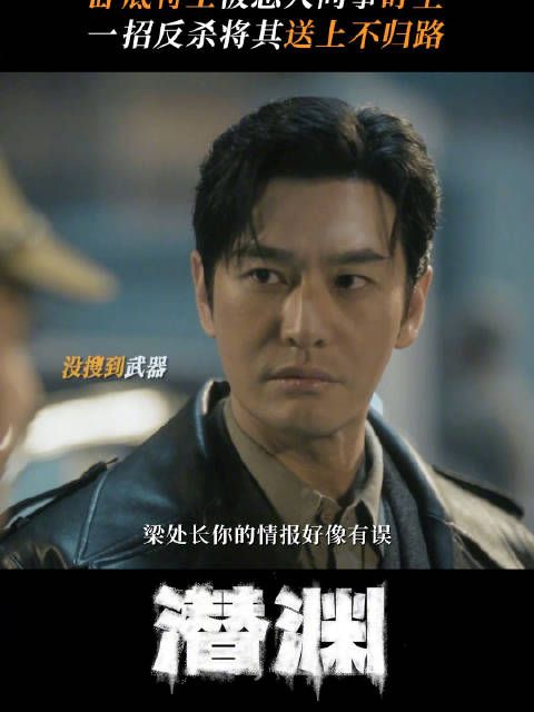 遇上伥鬼同事就要这么治!