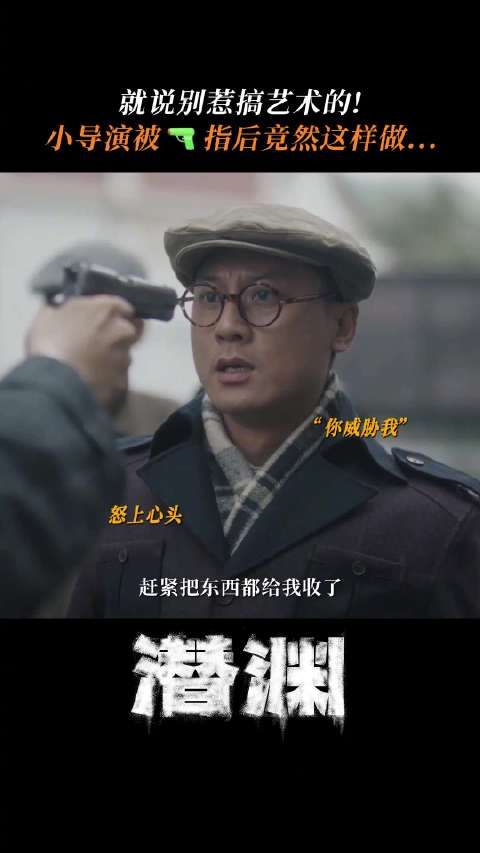 就说别惹搞艺术的 小导演竟敢当街劫囚车?