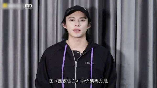 新鲜的冉方旭@王鹤棣_Dylan 出现啦!期待黑夜告白,期待早日见面