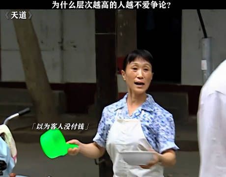 为什么层次越高的人越不爱争论?
