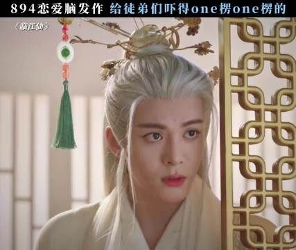 漏出本体了!白九思恋爱脑发作,离陌:这下看着真没救了!白鹿曾舜晞 接二搭