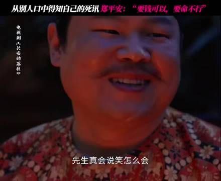 岳云鹏新剧长安的荔枝反差人设引关注